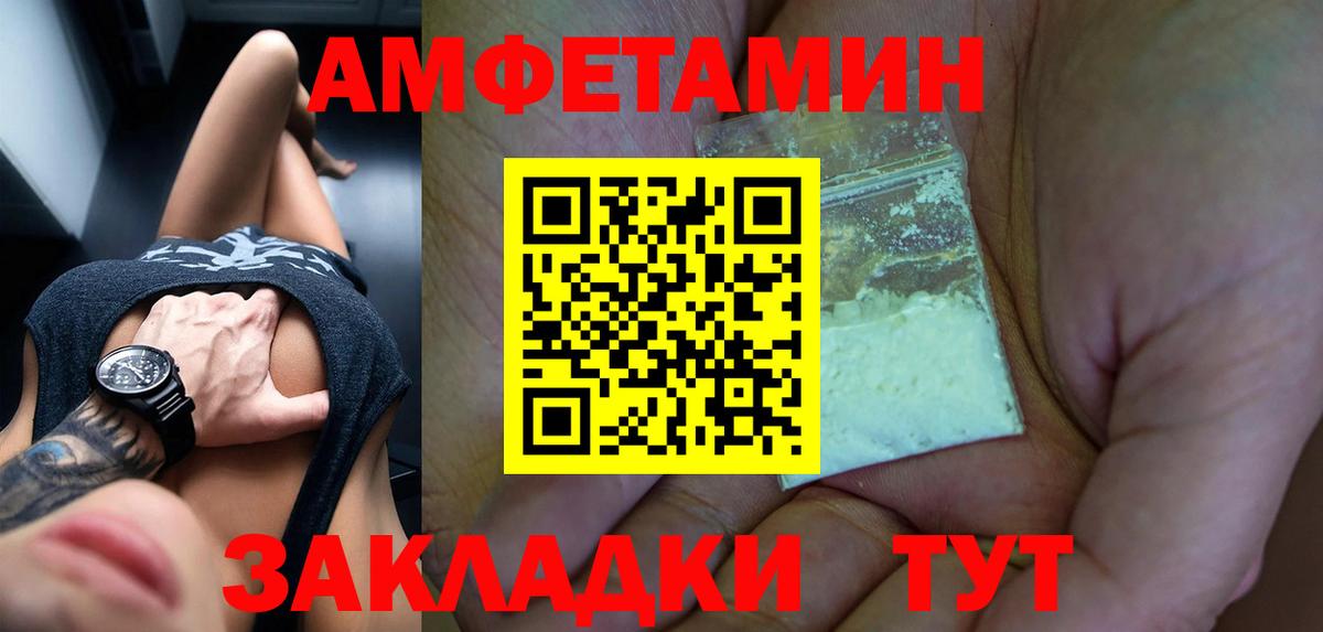Amphetamine 97%  Amphetamine  Нижнеудинск  Вход с VPN  АМФЕТАМИН 