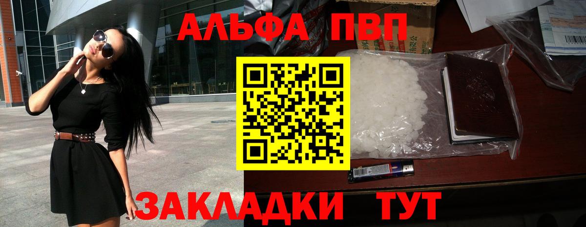 что такое наркотик  A PVP  Alpha PVP СК КРИС  Вход с VPN  A-PVP кристаллы  Нижнеудинск 