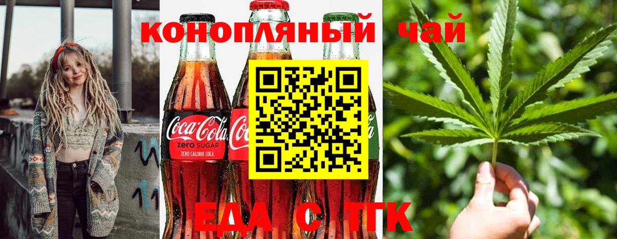 Нижнеудинск  Canna-Cookies конопля  Вход с VPN 