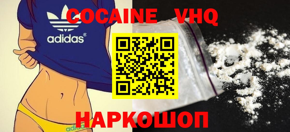 COCAIN Эквадор  Вход с VPN  Нижнеудинск  КОКАИН 97% 