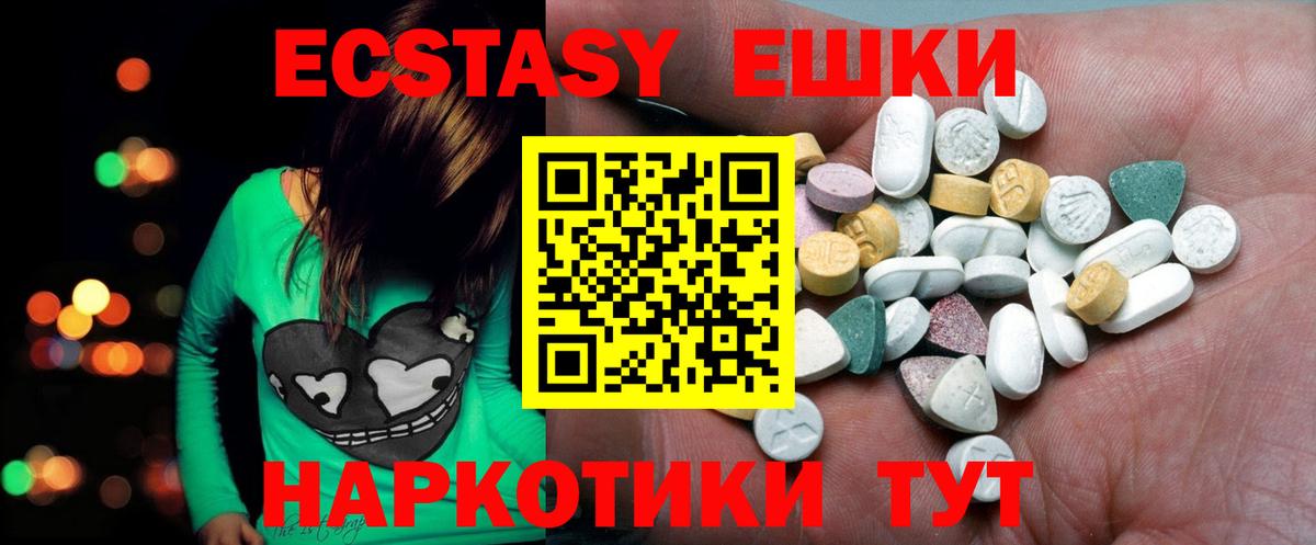Экстази VHQ Нижнеудинск
