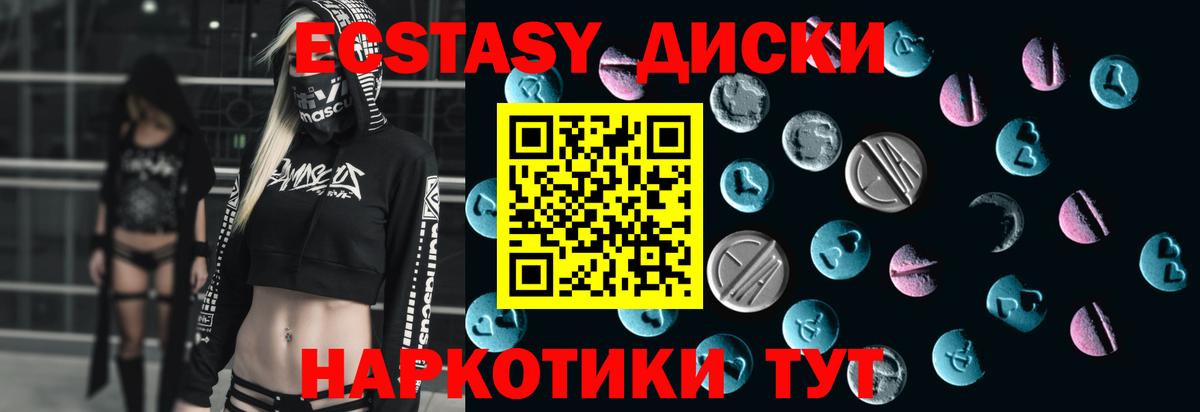 Экстази  ЭКСТАЗИ 250 мг  Вход с VPN  Экстази 280 MDMA  Нижнеудинск 