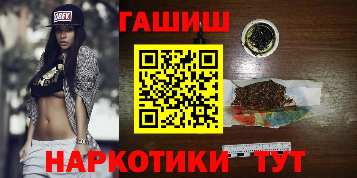 где купить наркоту  ГАШ  Вход с VPN  Гашиш 40% ТГК  Нижнеудинск 