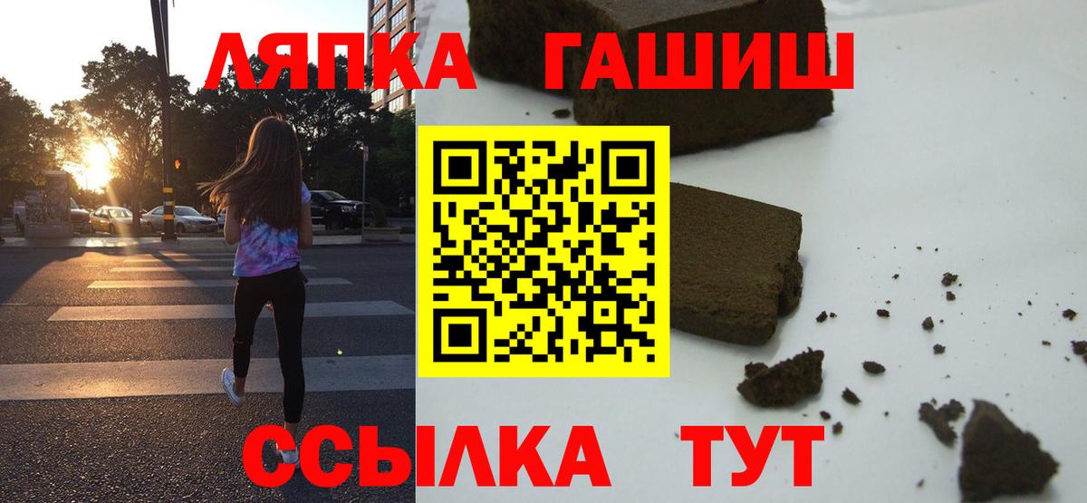 ГАШИШ хэш Нижнеудинск