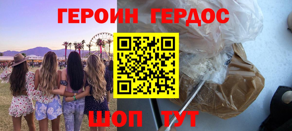 Героин афганец Нижнеудинск