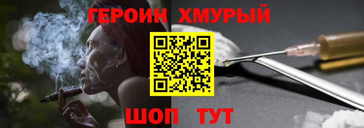 ГЕРОИН белый  Вход с VPN  Нижнеудинск 