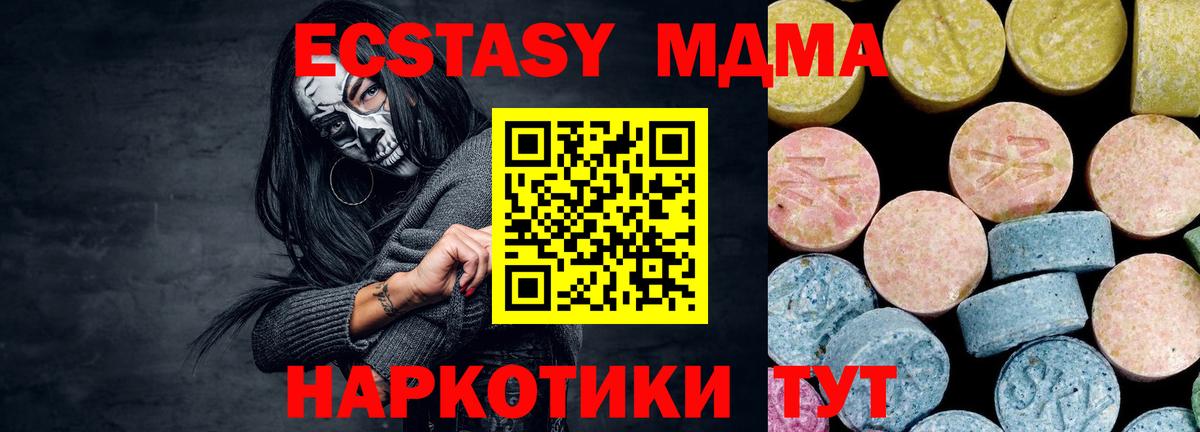 MDMA молли Нижнеудинск