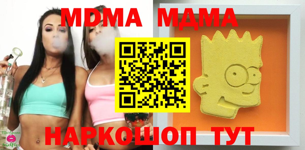 MDMA кристаллы  МДМА crystal  MDMA  Вход с VPN  Нижнеудинск 
