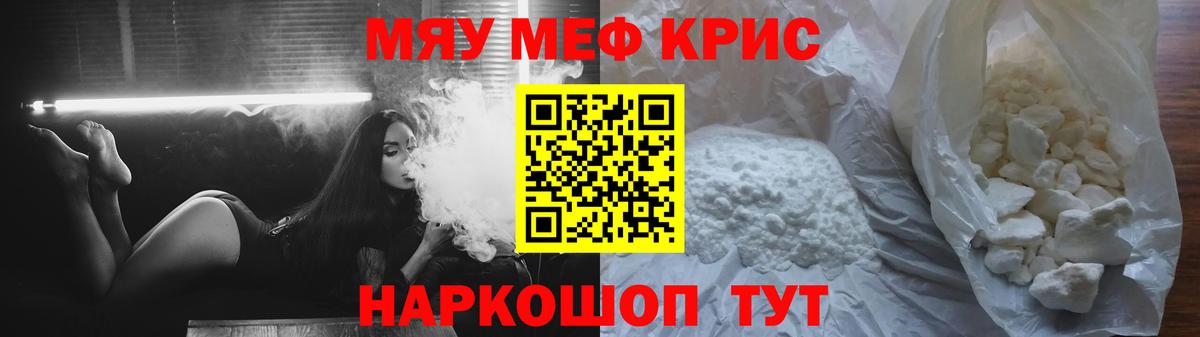 МЕФ кристаллы Нижнеудинск