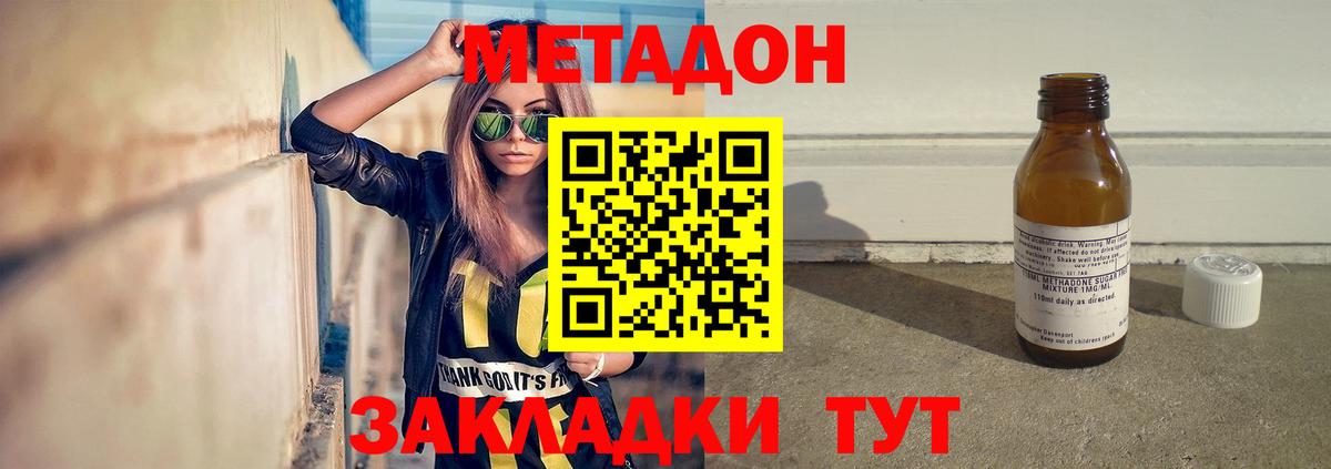 Метадон мёд  Вход с VPN  Метадон белоснежный  Нижнеудинск 