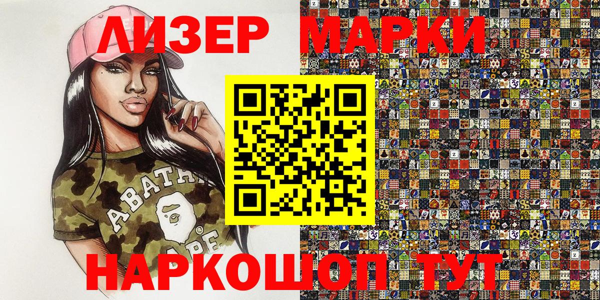 Марки N-bome  Наркотические марки 1,5мг  Вход с VPN  Нижнеудинск  Наркотические марки 1,5мг 