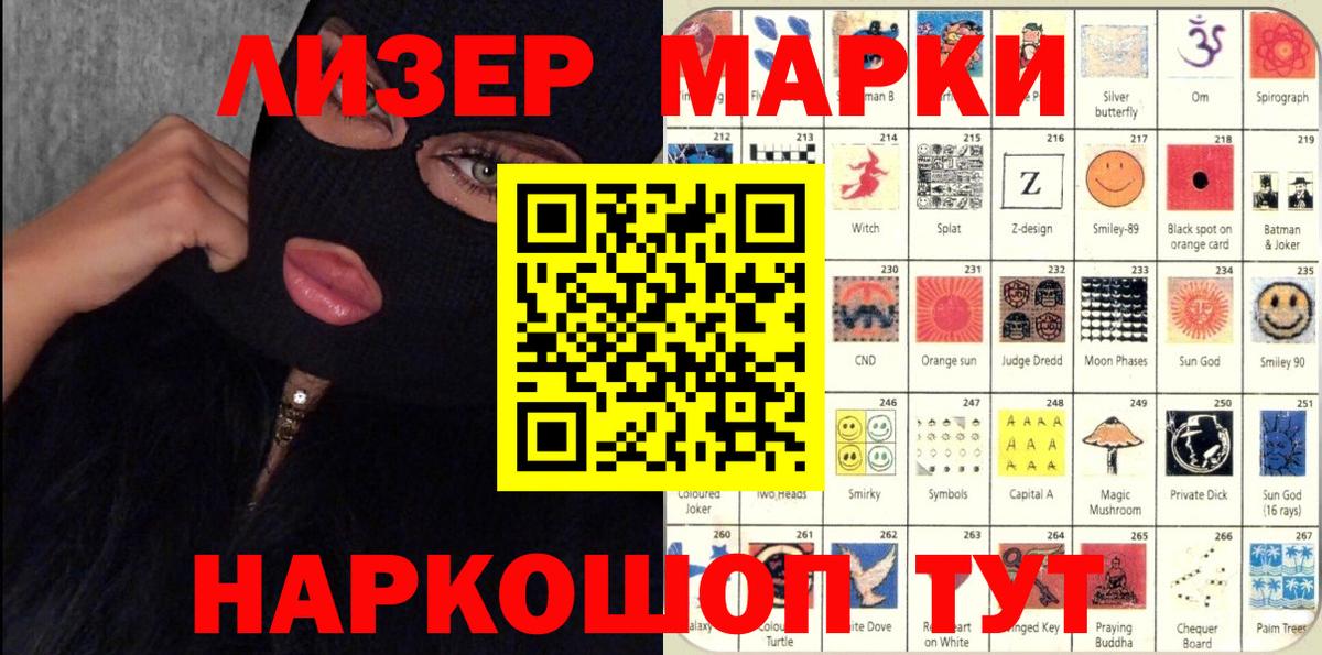 Марки NBOMe 1500мкг Нижнеудинск